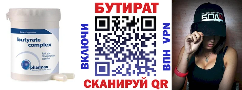 блэк спрут ссылка даркнет сайт Оренбург Бутират 99%