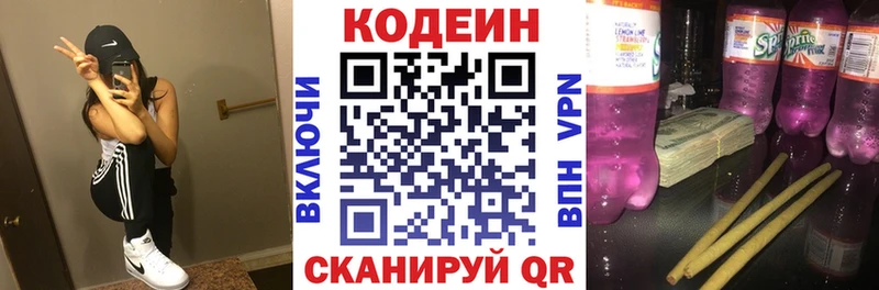 Codein напиток Lean (лин)  МЕГА   Оренбург 