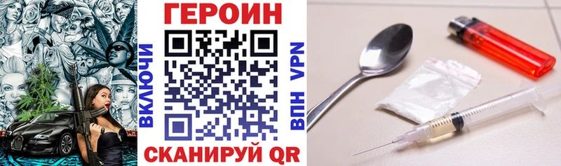 Героин Афган  купить закладку  Оренбург 